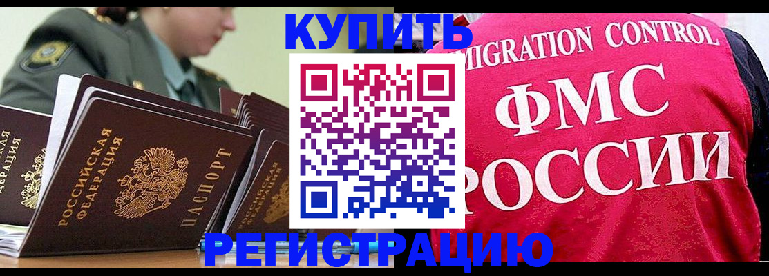 прописка гарантия в Свирске
